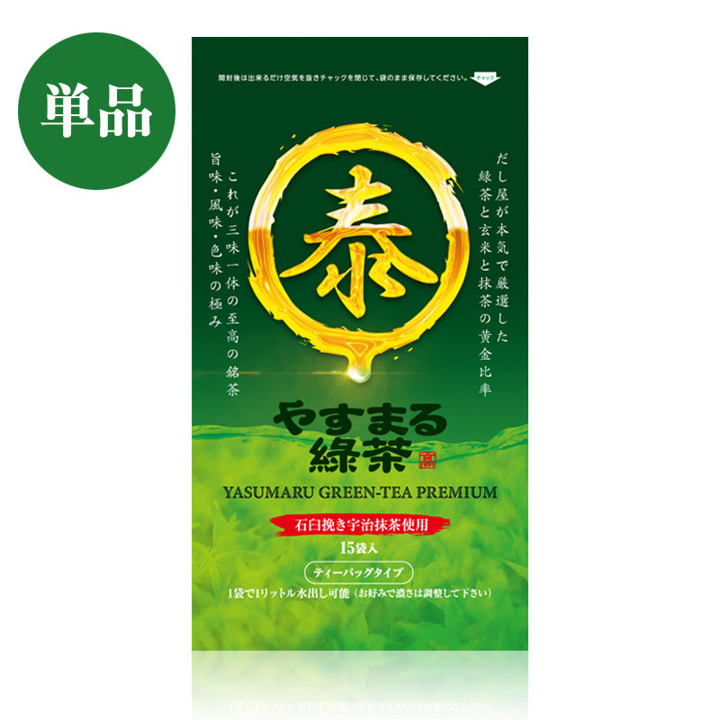 やすまる緑茶