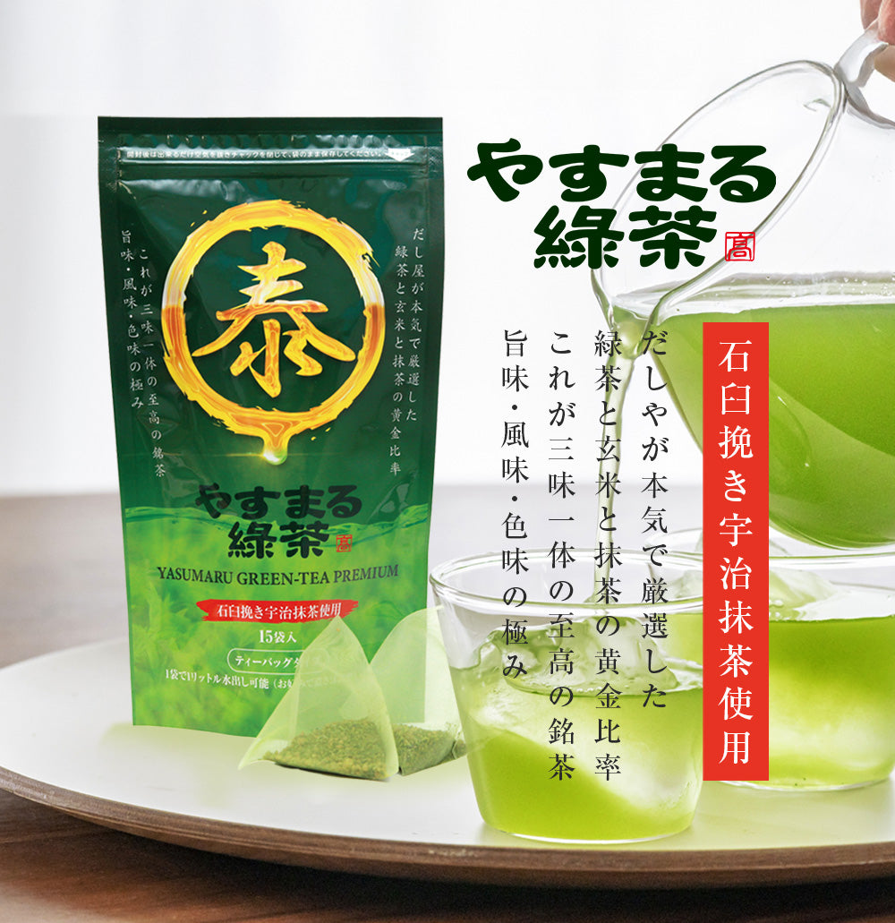 緑茶丸様 やすまる緑茶｜国産抹茶入り玄米緑茶ティーバッグ – 石臼挽き