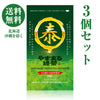 やすまる緑茶  3個セット[送料無料]